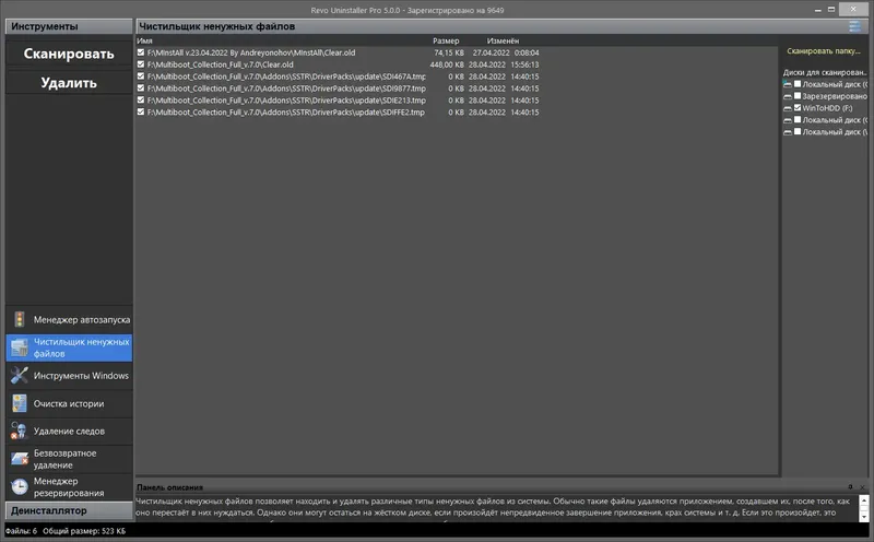 Настройки программы