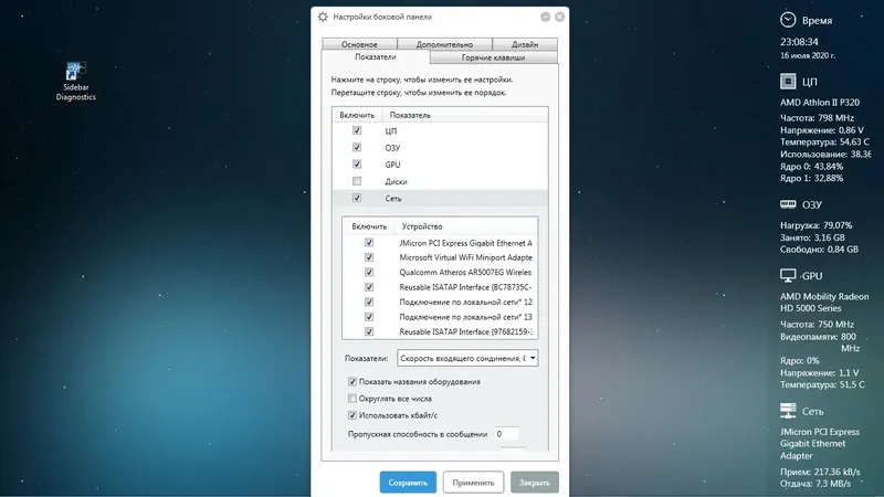 Настройки программы