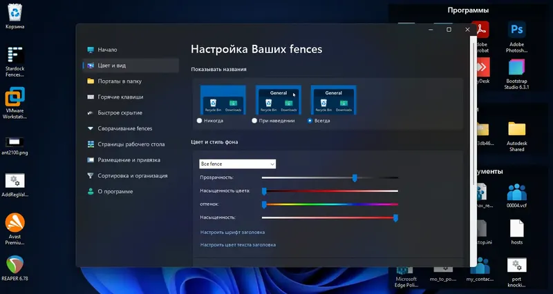 Настройки программы