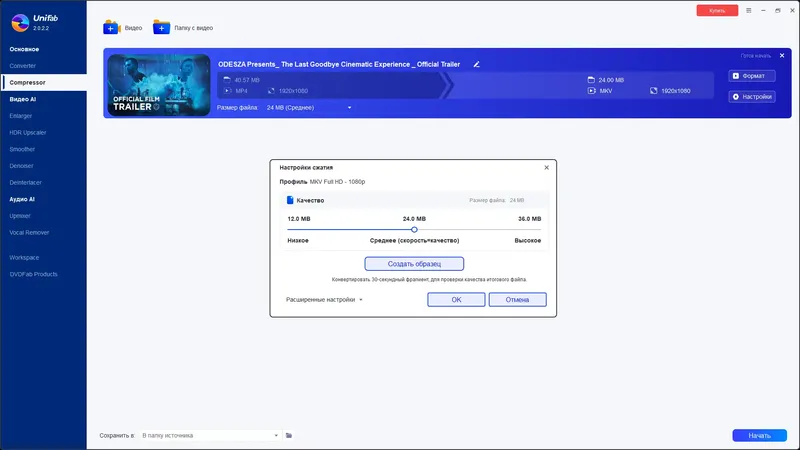 Настройки программы