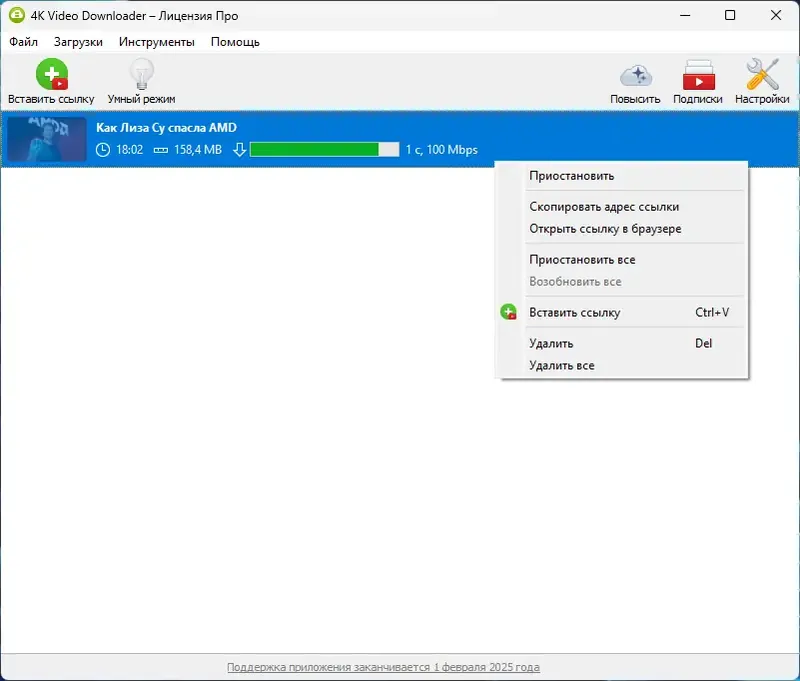 Настройки программы