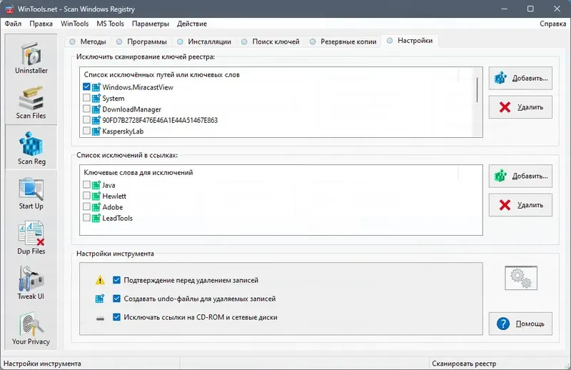 Настройки программы