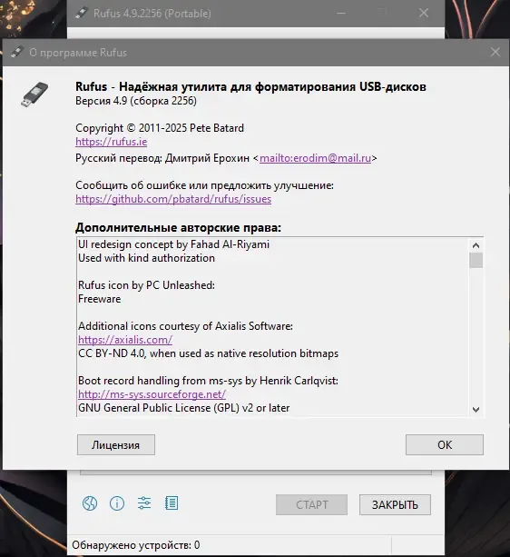 Настройки программы