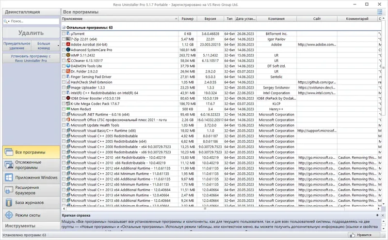 Настройки программы