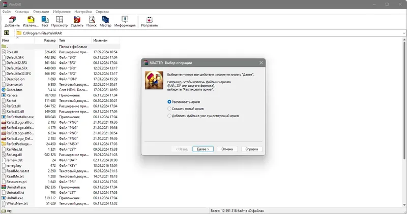 Настройки программы