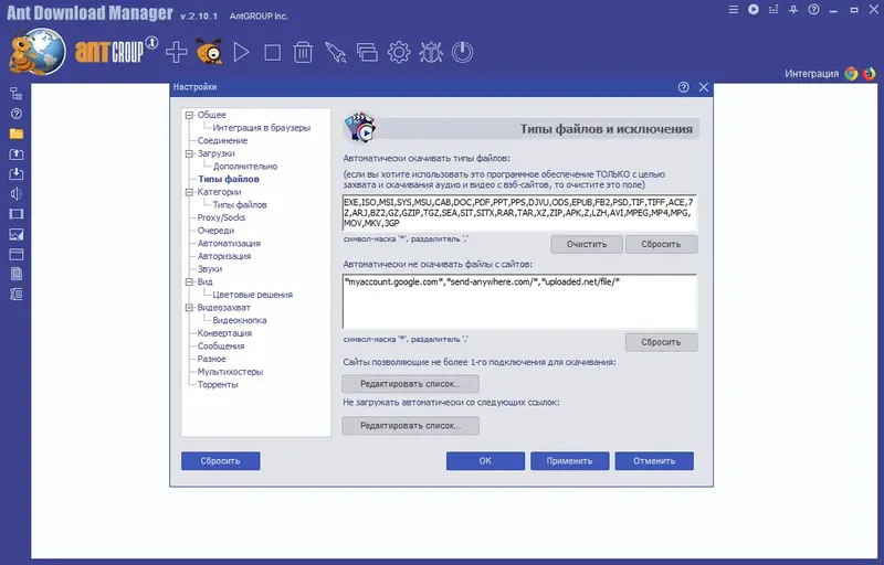 Настройки программы
