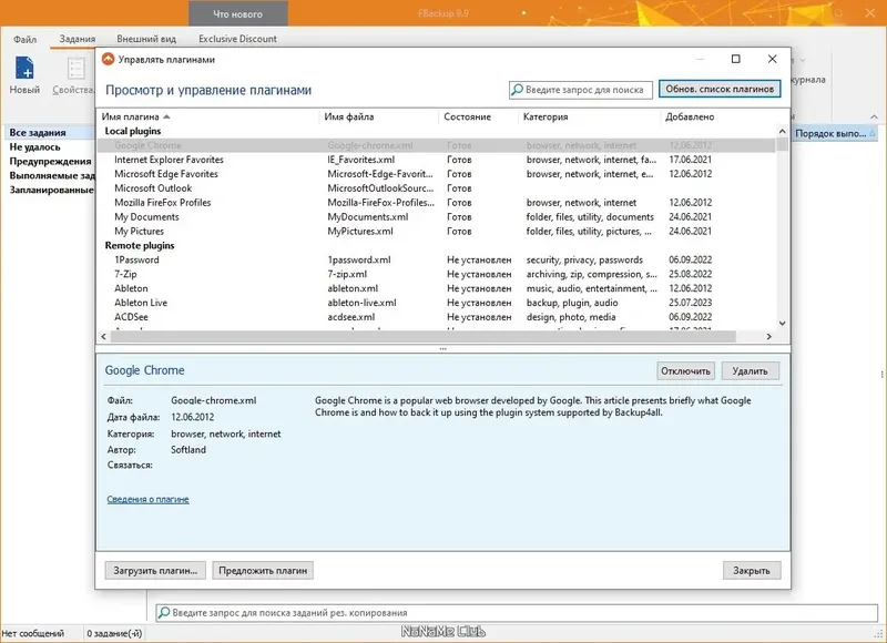 Настройки программы