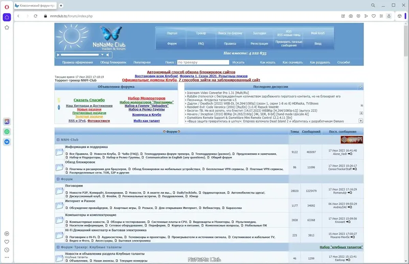 Настройки программы