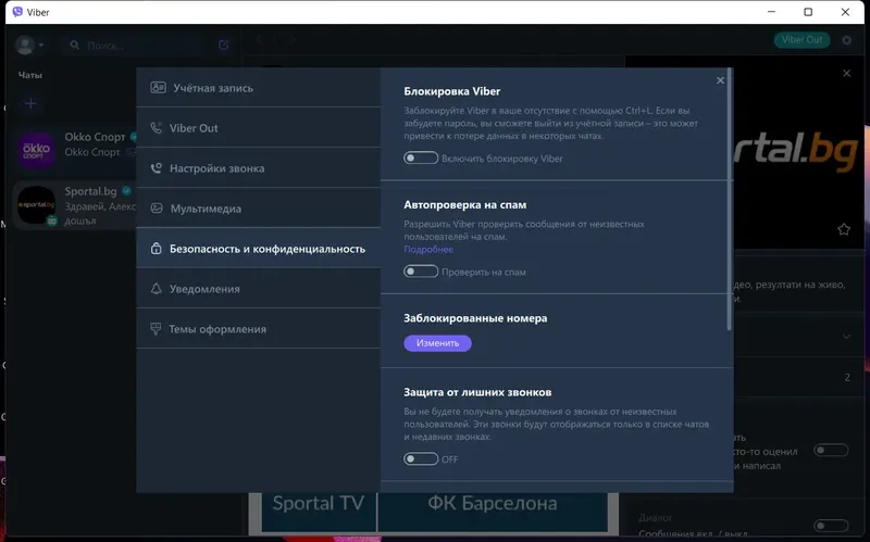 Настройки программы