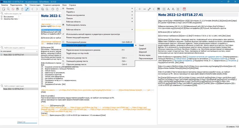 Настройки программы