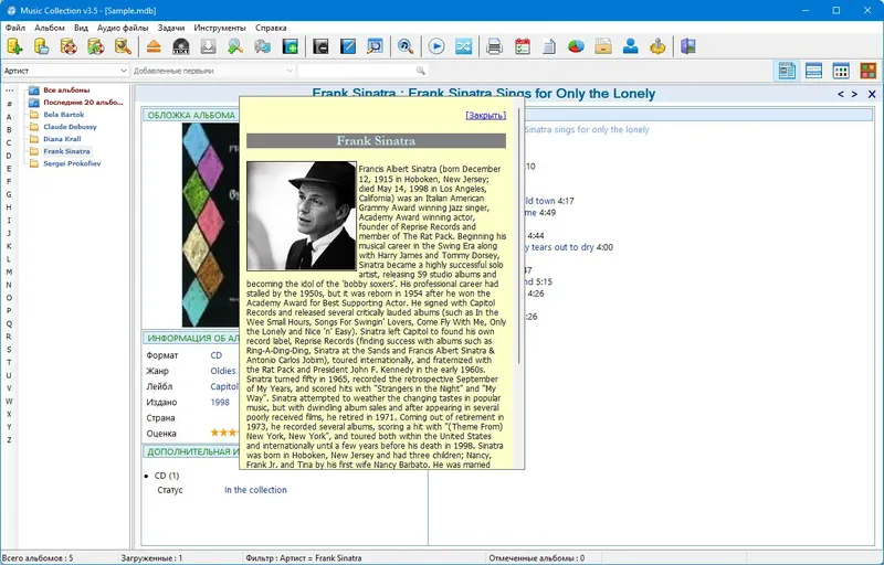 Настройки программы