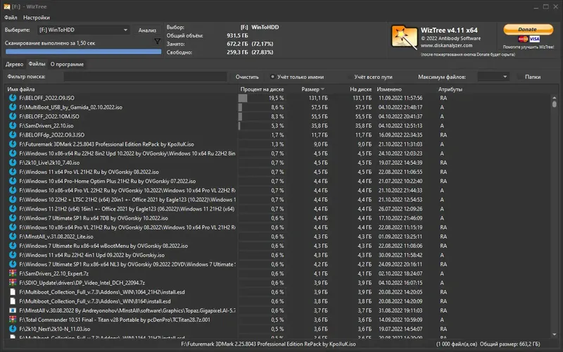Настройки программы