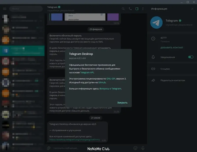 Настройки программы