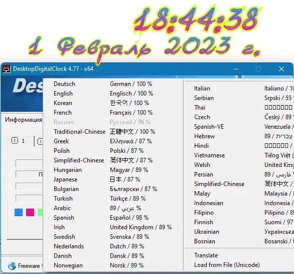 Настройки программы