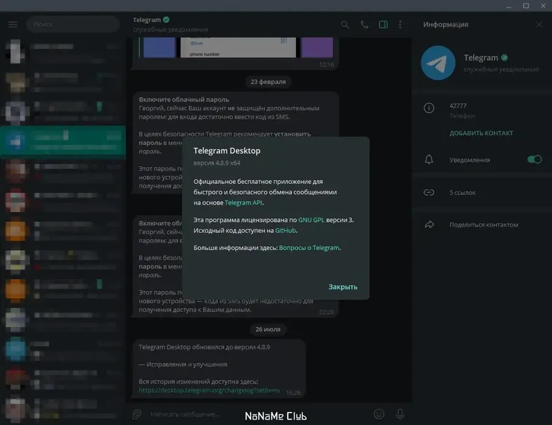 Настройки программы