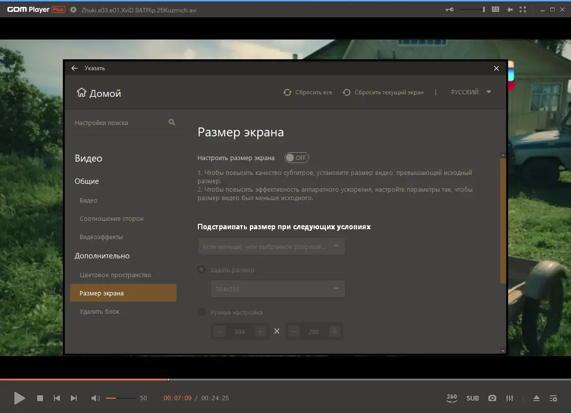 Настройки программы