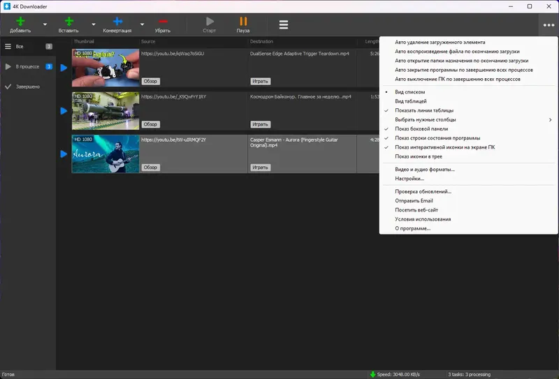 Настройки программы
