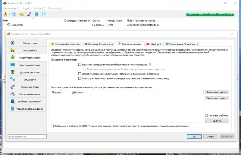 Настройки программы