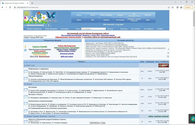 Настройки программы