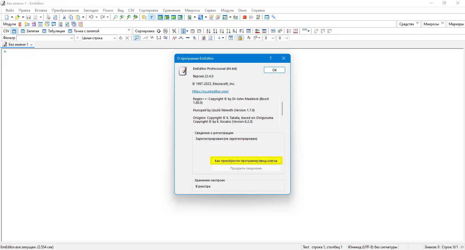 Настройки программы