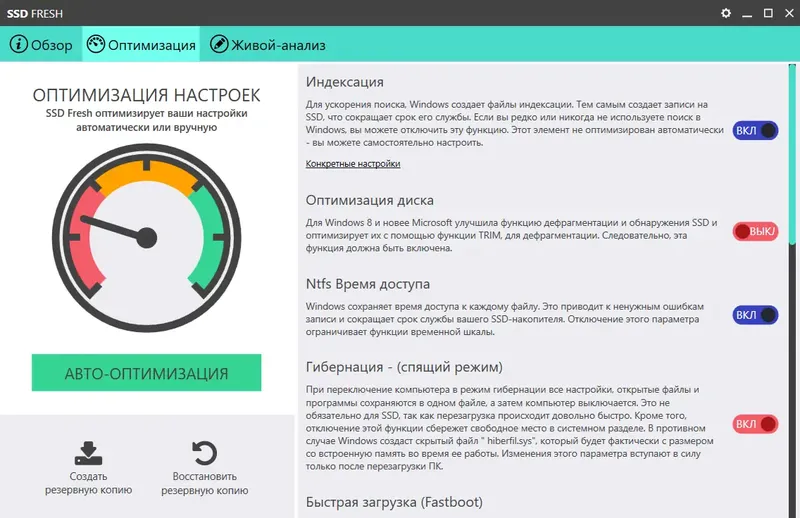 Настройки программы