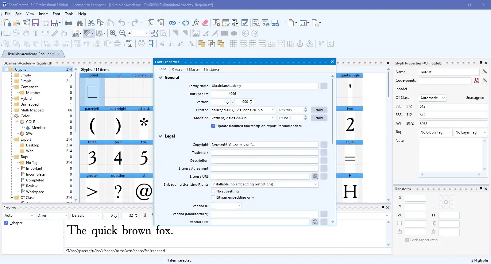 Настройки программы