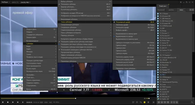 Настройки программы
