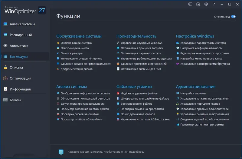 Настройки программы