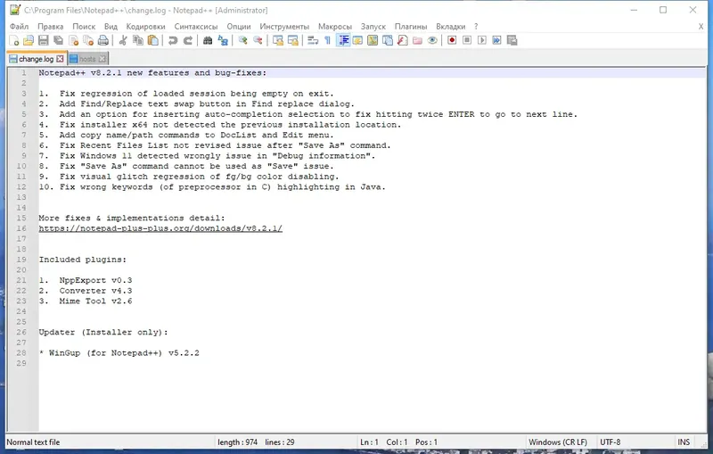 Настройки программы