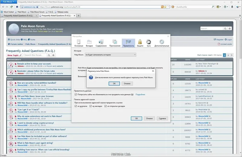 Настройки программы