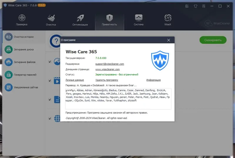 Настройки программы