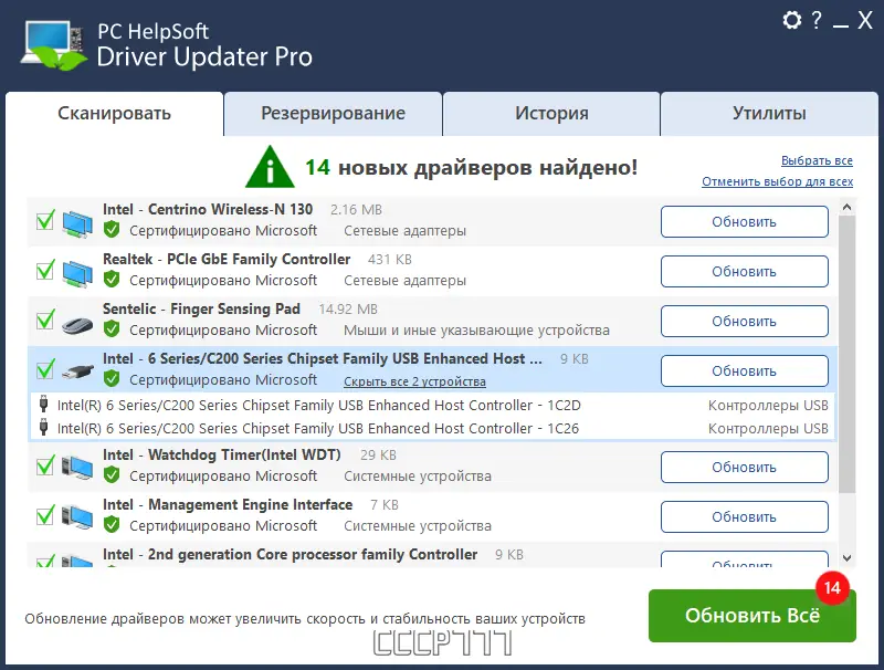 Настройки программы