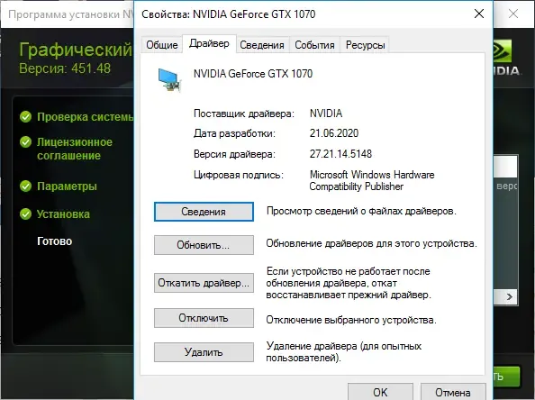 Настройки программы