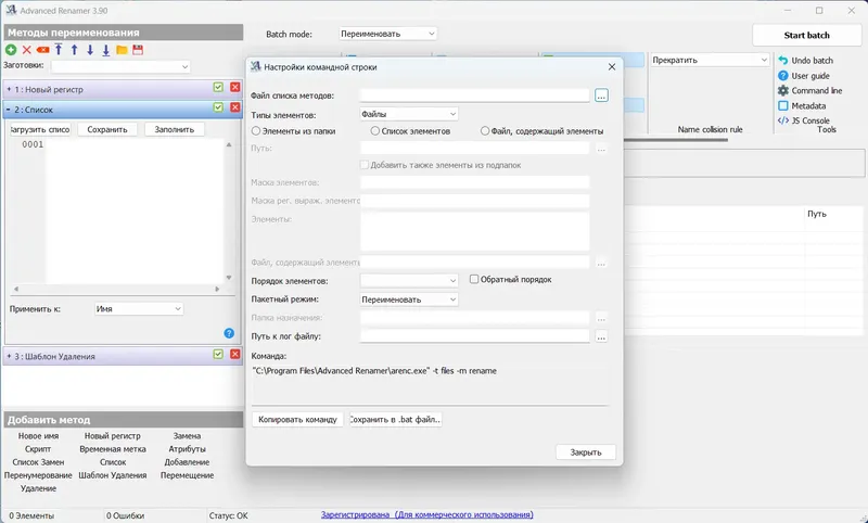 Настройки программы