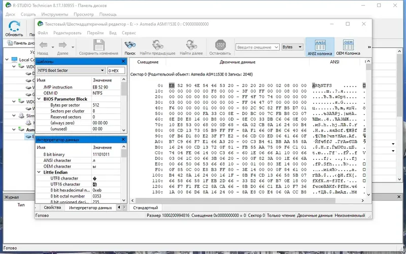 Настройки программы