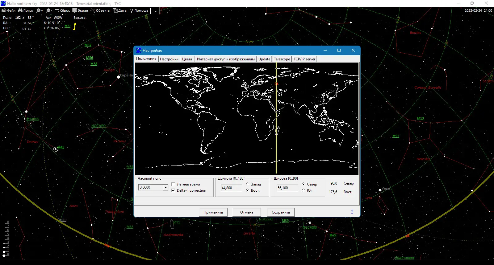 Настройки программы