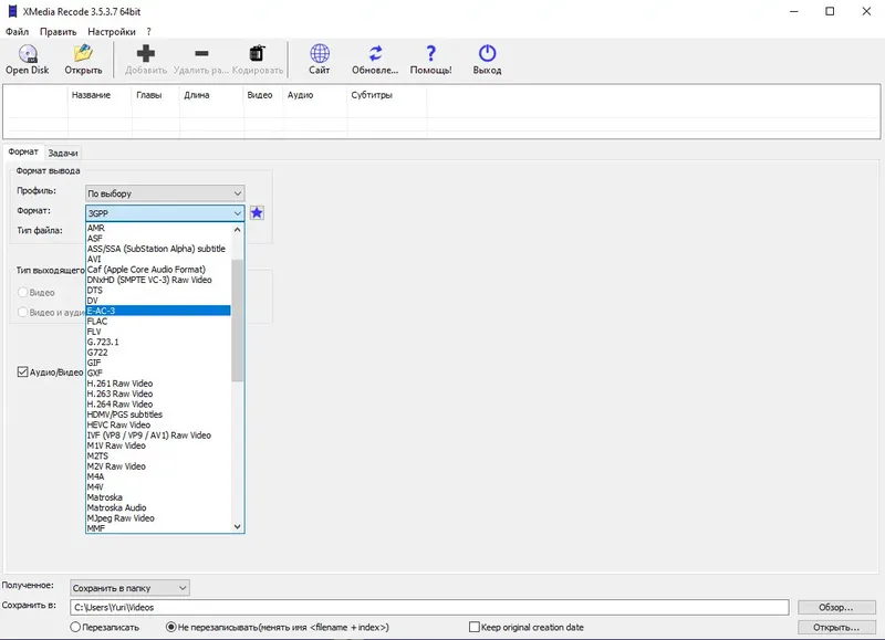 Настройки программы