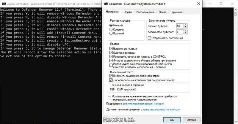 Настройки программы