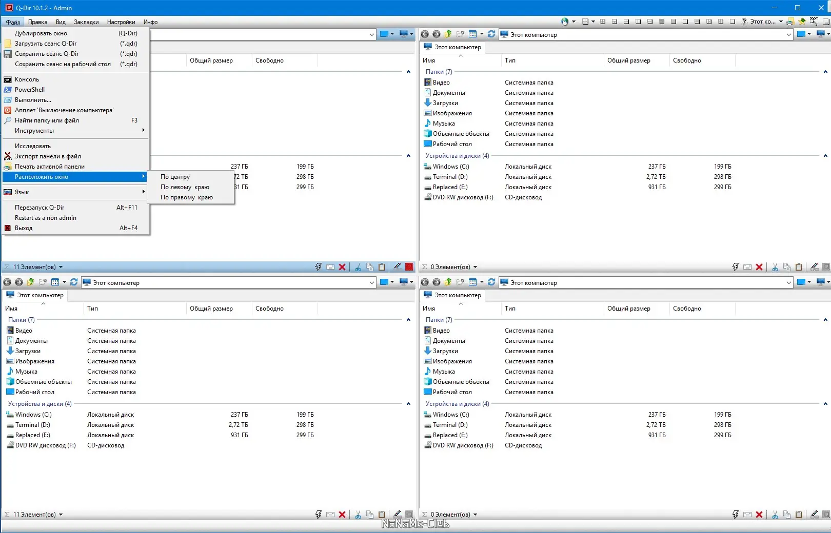 Настройки программы