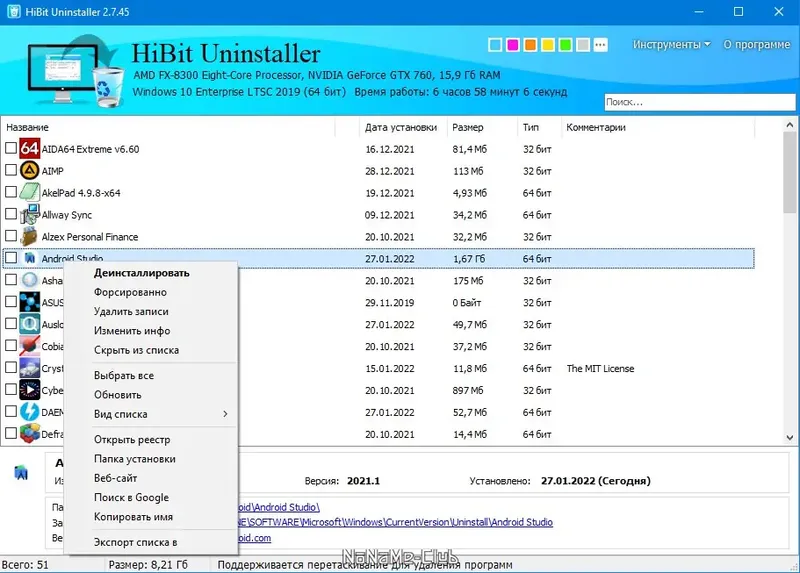 Настройки программы