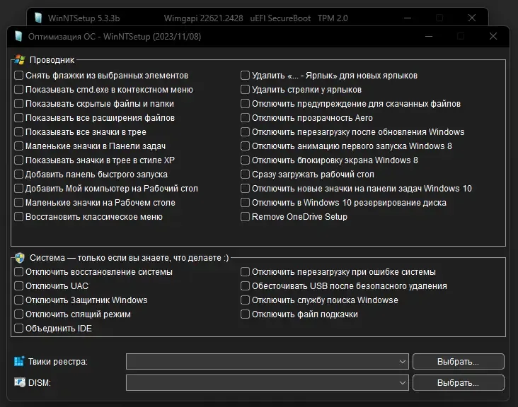 Настройки программы