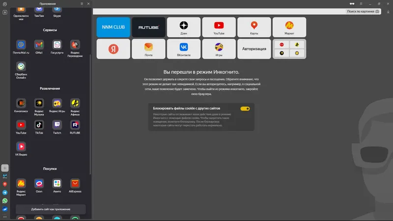 Настройки программы