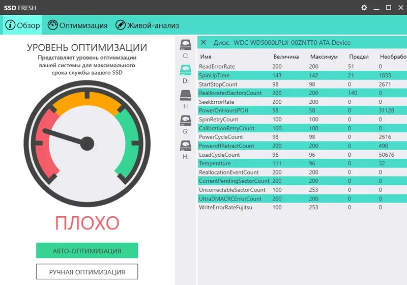 Настройки программы