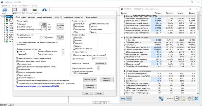 Настройки программы