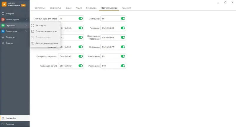Настройки программы