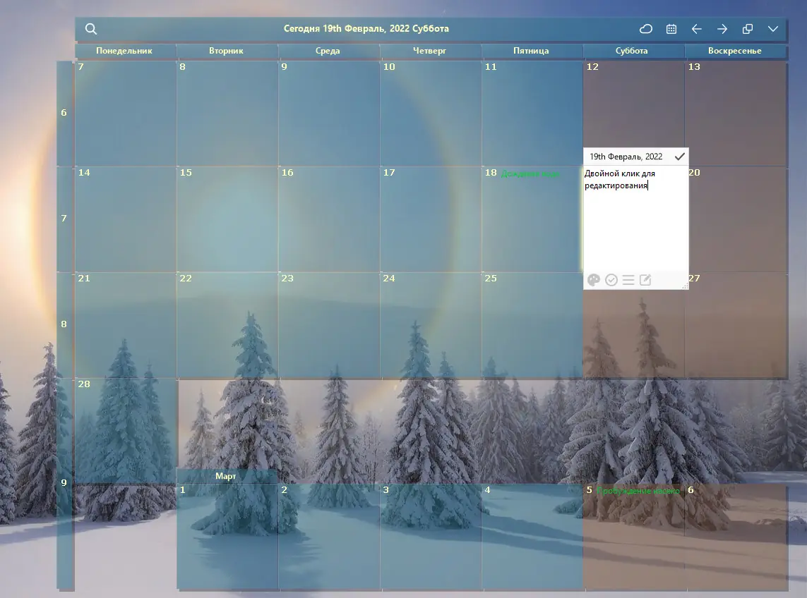 Настройки программы