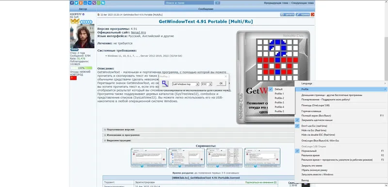 Настройки программы