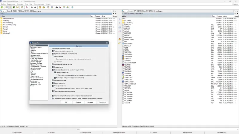 Настройки программы