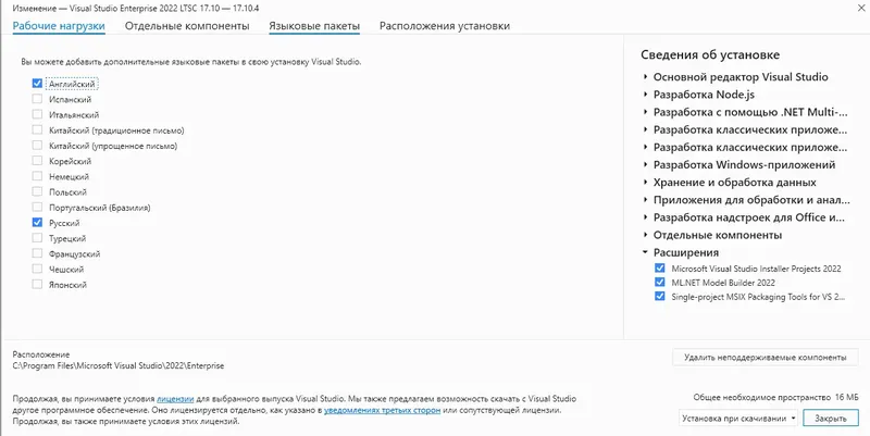 Настройки программы