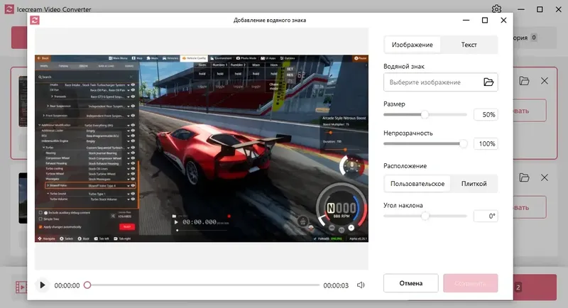 Настройки программы